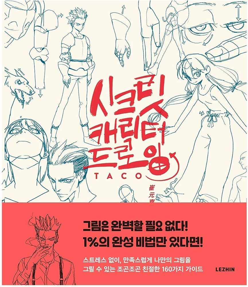 Taco 的技巧合集 - 第一部分（第 0–400 页） | Taco's Tips Collection - Part 1 (Pages 0–400)-虚幻之初