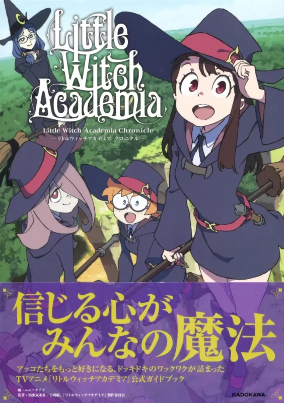 小魔女学园 纪事画集 | Little Witch Academia Chronicle Artbook-虚幻之初