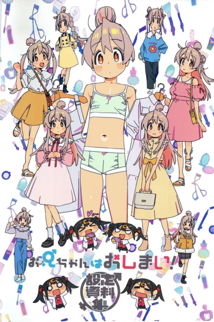 《别当欧尼酱了！动画设定资料集》Onimai: I’m Now Your Sister! Official Setting Materials Collection-虚幻之初