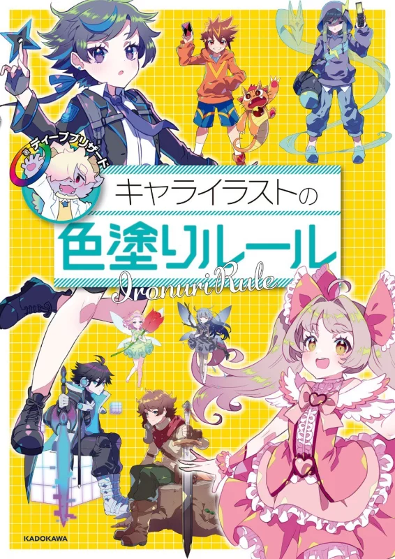 角色插画上色规则 – Deep Blizzard | Character Illustration Coloring Rules – Deep Blizzard-虚幻之初