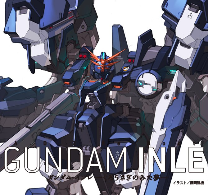 A.O.Z Re-Boot: GUNDAM INLE - 藤冈建机插画集 A.O.Z Re-Boot: GUNDAM INLE - Kenki Fujioka Illustration Collection-虚幻之初