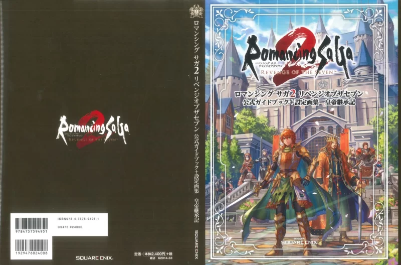 浪漫沙加2：复仇七人 官方指南+设定画集 Romancing SaGa 2: Revenge of the Seven – Official Guidebook + Art Collection-虚幻之初