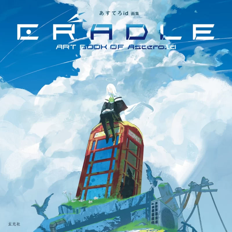 asteroid (あすてろid) 个人画集: CRADLE CRADLE - Art Book of asteroid-虚幻之初