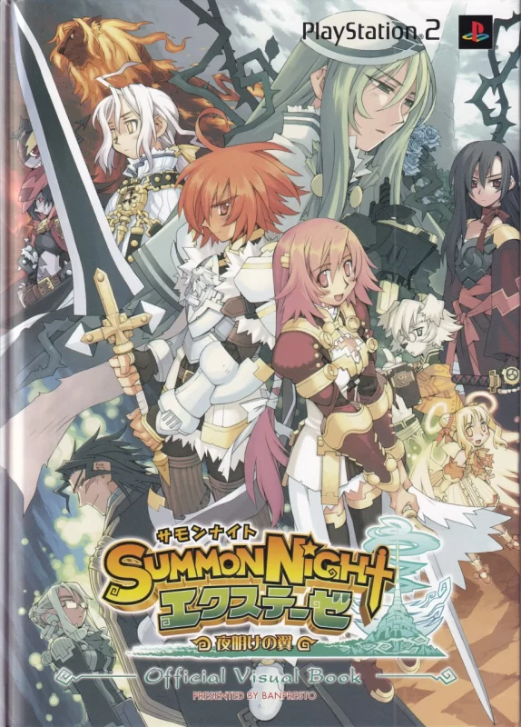 《召唤之夜 EX-Thesis：黎明之翼 / 夜明之翼》官方设定画集Summon Night EX-Thesis: Yoake no Tsubasa Official Art Book-虚幻之初