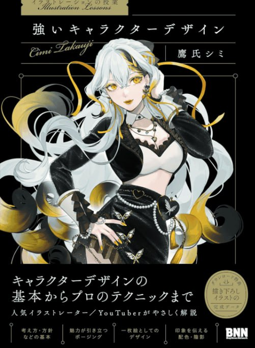 《画出看起来像样的插画的技巧》 Techniques to Make Your Illustrations Look Decent (by Anmi)-虚幻之初