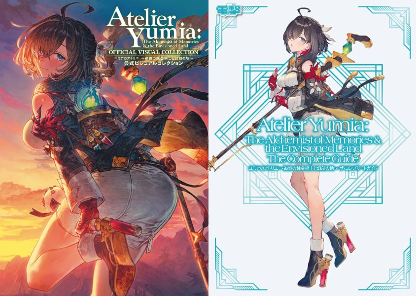 尤米娅的炼金工房 ～追忆的炼金术士与幻創之地～ 官方视觉资料集 + 完全攻略本Atelier Yumia: The Alchemist of Memories & the Envisioned Land - Official Visual Collection + The Complete Guide-虚幻之初