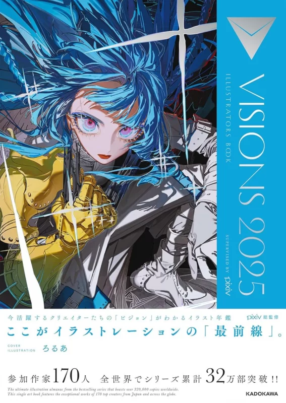 VISIONS 2025 日本插画师年鉴VISIONS 2025 Illustrators Book-虚幻之初