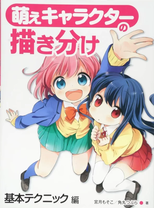 《萌系角色的区分画法：基础技巧篇》/ How to Differentiate Moe Characters: Basic Techniques Edition-虚幻之初