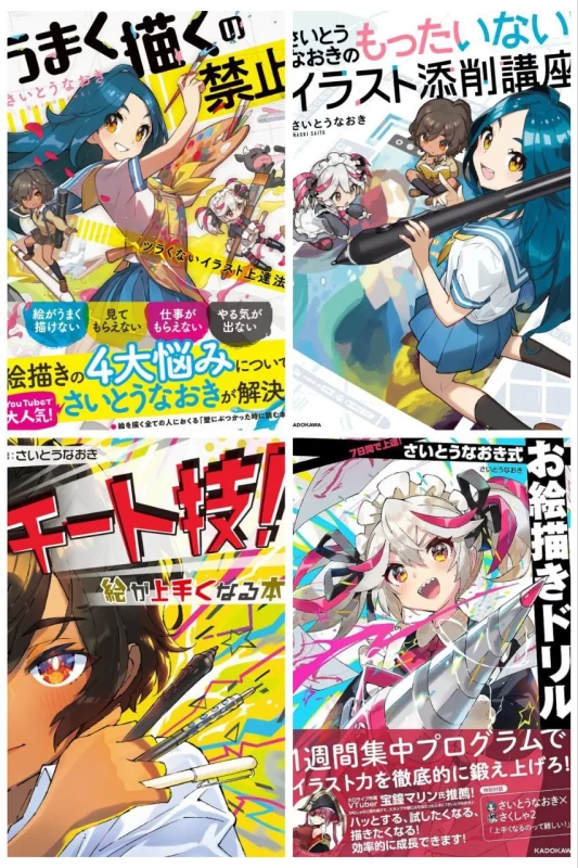 7天进步_さいとうなおき式绘画训练册_さいとうなおき7-Day Improvement_Naoki Saito Style Drawing Drill_Naoki Saito-虚幻之初