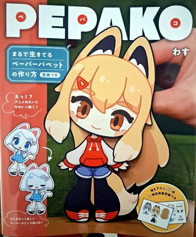 Pepaco - 纸娃娃制作指南 感谢订阅者丹尼斯·帕夫洛夫为收藏品补充Pepaco - Paper Doll Making Guide Thanks to Our Subscriber Dennis Pavlov for Contributing to the Collection-虚幻之初