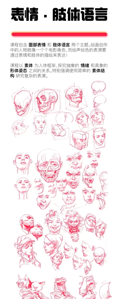 图片[2]-金政基100课：无稿速写与视觉叙事全能训练 | Kim Jung Gi 100 Lessons — Freehand Sketch & Visual Storytelling Mastery-虚幻之初