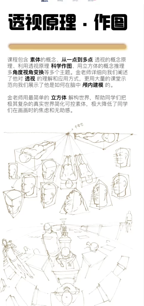 图片[3]-金政基100课：无稿速写与视觉叙事全能训练 | Kim Jung Gi 100 Lessons — Freehand Sketch & Visual Storytelling Mastery-虚幻之初