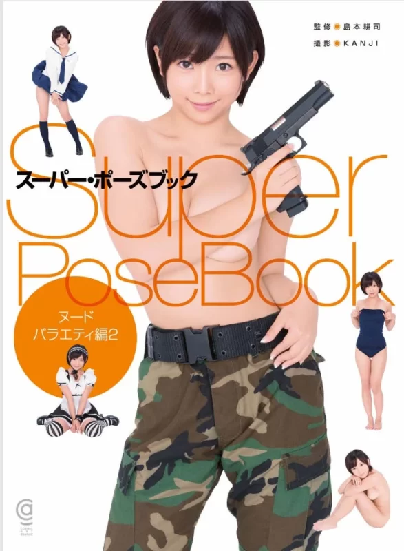 《超级姿势集 男性篇  裸体多样篇 2 》— Super Pose Book: Male Edition-虚幻之初