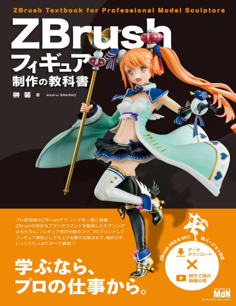 书名：ZBrush人物制作教材（英文翻译版）作者：榊薰-虚幻之初