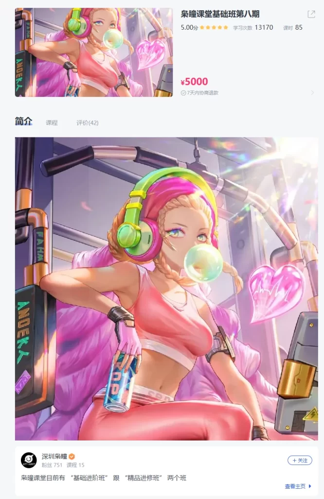 图片[2]-枭瞳課堂基礎班第9期2023年 | Xiaotong Classroom Basic Class No. 9 2023-虚幻之初