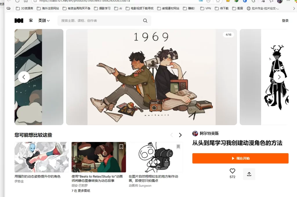 从头到尾学习我创建动漫角色的方法Learn my method for creating anime characters from start to finish-虚幻之初