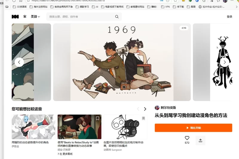 从头到尾学习我创建动漫角色的方法Learn my method for creating anime characters from start to finish-虚幻之初