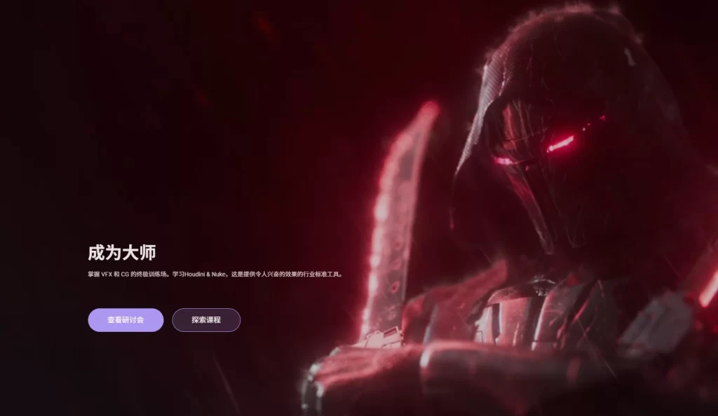 所有 Voxyde 课程资源  课程资源！不是课程-虚幻之初