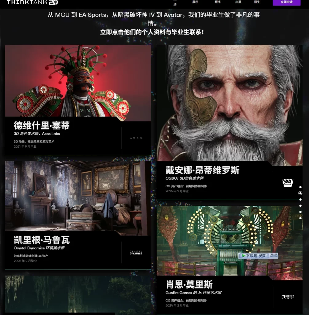 ThinkTank Training游戏场景建模ThinkTank Training Game Environment Modeling-虚幻之初