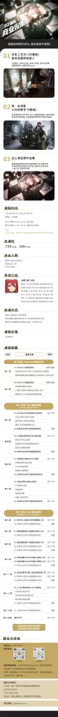 图片[2]-虫叮十四3D辅助商业应用课2024结课Chongding 14: 3D-Assisted Commercial Application Course 2024 Graduation-虚幻之初