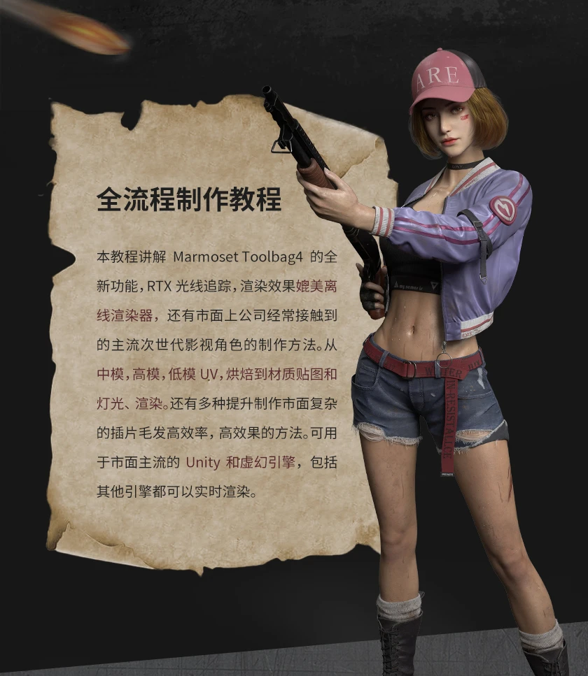 图片[2]-《幻想风格》次世代影视写实美型角色全流程制作教程 (“Fantasy Style” Next‑Gen Cinematic Realistic Aesthetic Character Full‑Process Production Tutorial)-虚幻之初