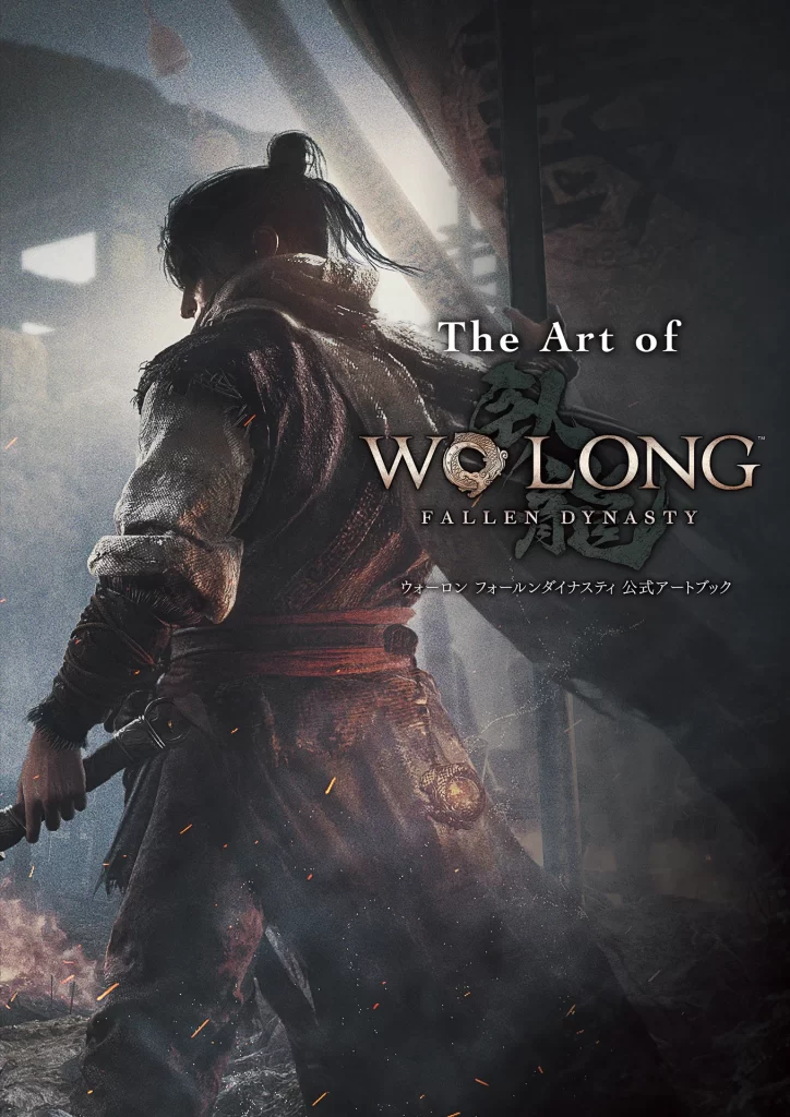 Wo Long: Fallen Dynasty 艺术设定集 - 数字版 / The Art of Wo Long: Fallen Dynasty - Digital Edition-虚幻之初