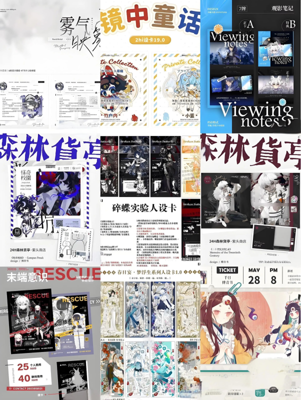 400+设卡打包！不是烂大街的模板！-虚幻之初