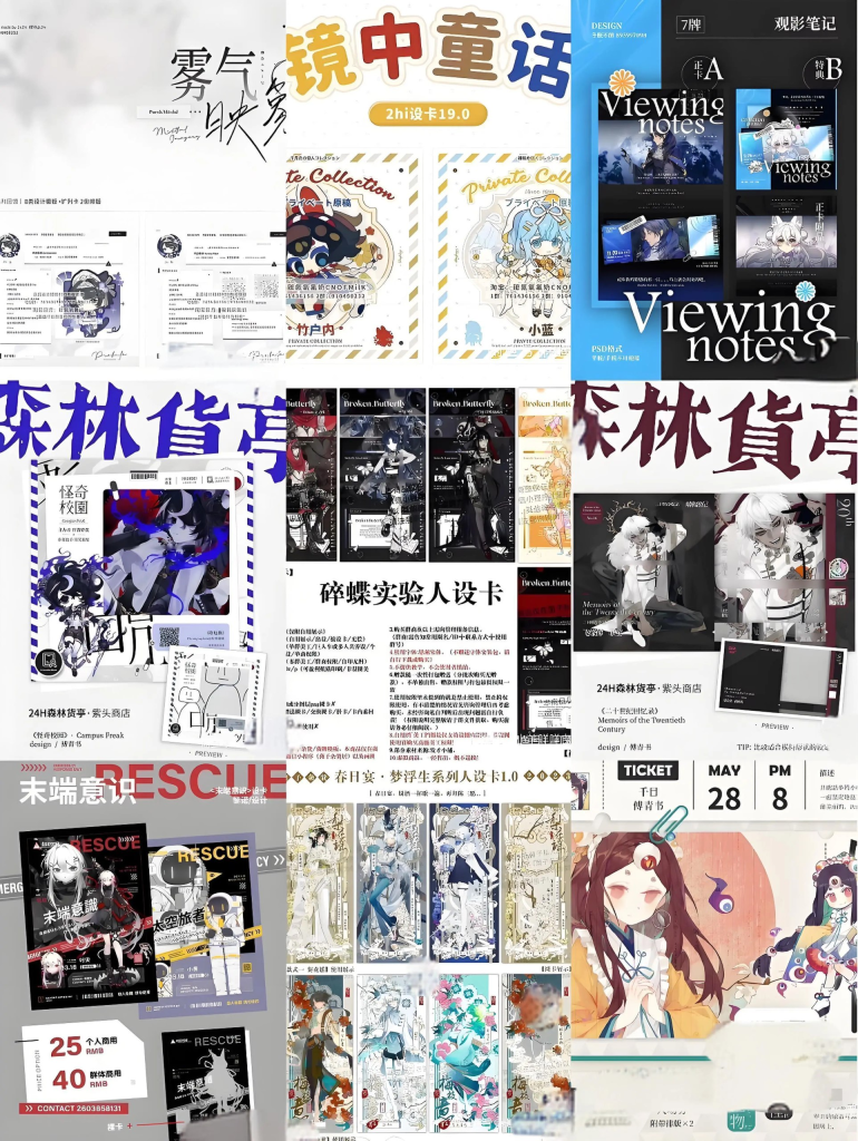 400+设卡打包！不是烂大街的模板！-虚幻之初