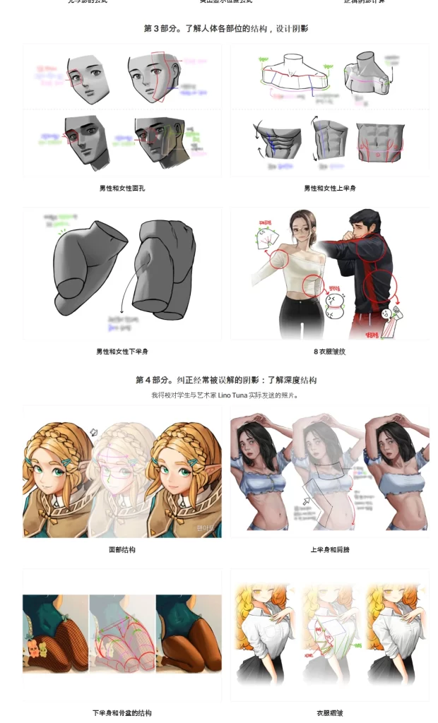 图片[2]-以信念而不是直觉，从阴影和立体雕塑开始的明暗表达Expressing light and shadow based on conviction rather than intuition, starting from shadows and three-dimensional sculpting.-虚幻之初