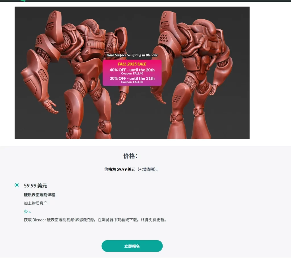 图片[2]-《Blender 秘技——Blender 中的硬表面雕刻》作者：Jan van den HemelBlender Secrets – Hard Surface Sculpting in Blender by Jan van den Hemel-虚幻之初