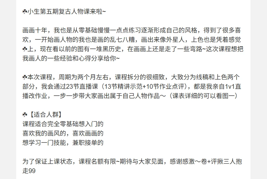 图片[2]-复古风格角色插画（使用画笔） – Retro Style Character Illustration with Brush-虚幻之初