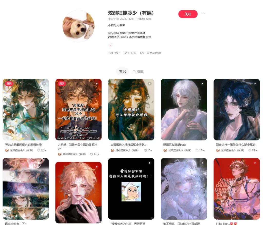 图片[2]-冷少ipad厚涂质感人像插画特训班第1期2025|-虚幻之初