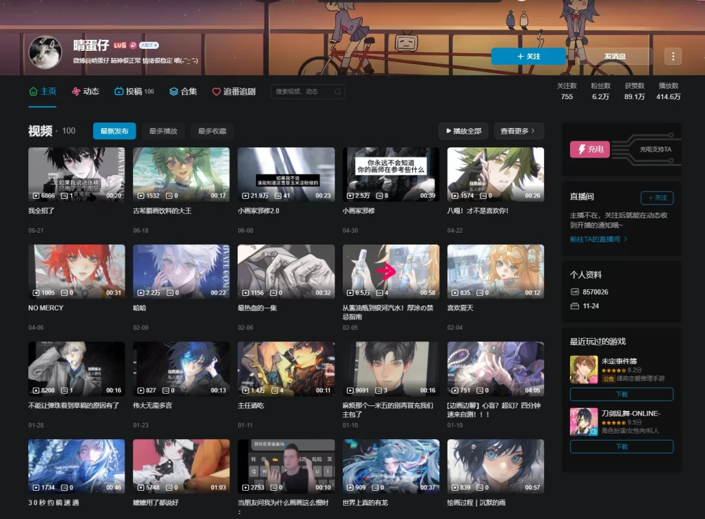 图片[2]-晴蛋仔iPad美型人物插画班ipad教程【画质高清有课件】-虚幻之初