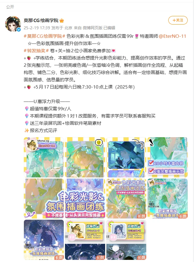 图片[2]-色彩光影氛圍插畫團練課2025年 | Color & Light Atmosphere Illustration Workshop 2025-虚幻之初