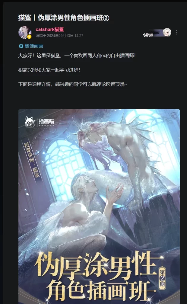 图片[2]--猫鲨伪厚涂男性角色插画班第2期2025 | Pseudo-Impasto Male Character Illustration Class (2025)-虚幻之初