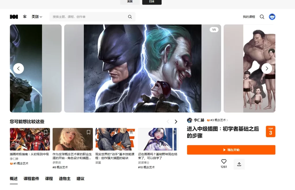 图片[2]-进入中级插图：初学者基础之后的步骤-虚幻之初