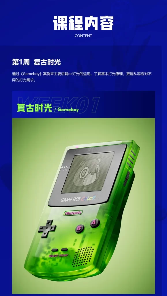 不二何C4D风格化产品渲染2024 | Buer He's C4D Stylized Product Rendering 2024-虚幻之初