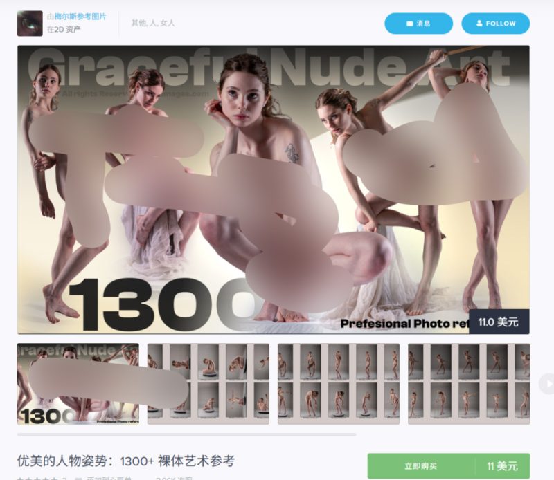 优美的人物姿势：1300+ 裸体艺术参考-虚幻之初