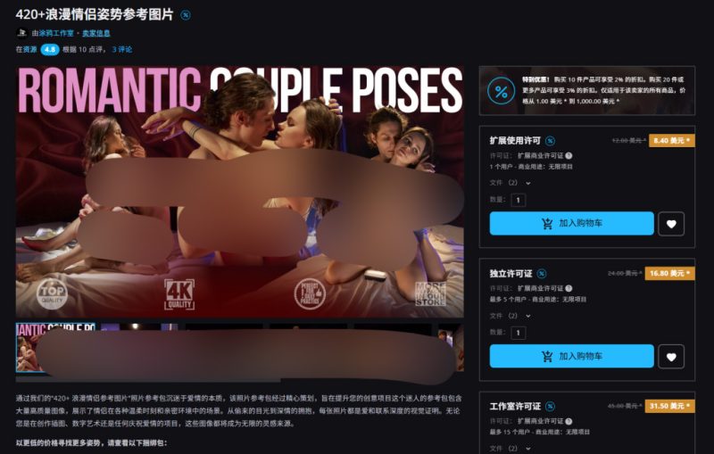 420+浪漫情侣姿势参考图片-虚幻之初