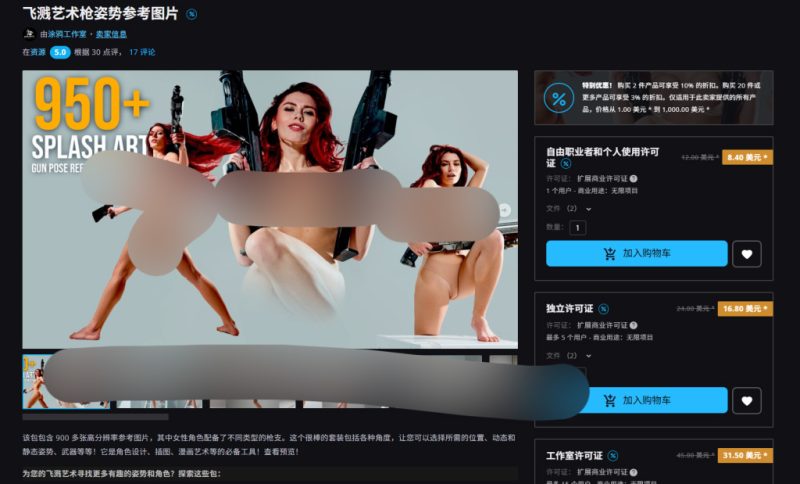 023-飞溅艺术枪姿势参考图片-虚幻之初