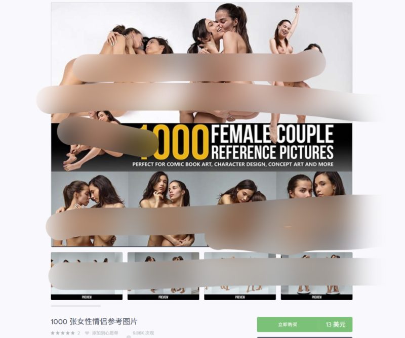 1000 张女性情侣参考图片-虚幻之初