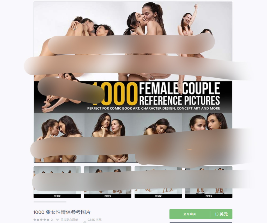 1000 张女性情侣参考图片-虚幻之初