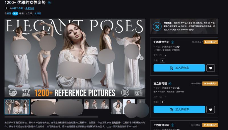 王骁的女性角色绘制过程视频 Part 3-虚幻之初