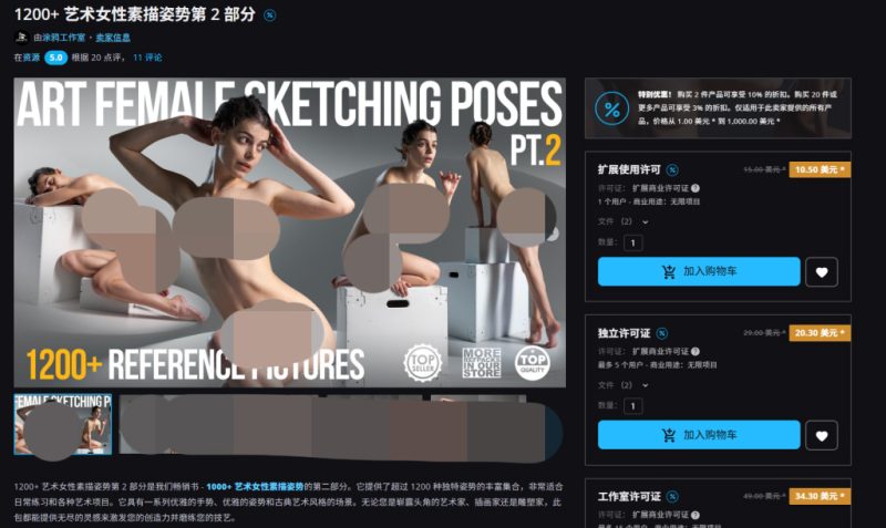 1200+ 艺术女性素描姿势第 2 部分-虚幻之初