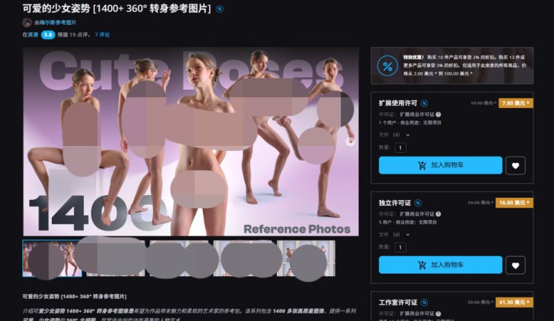 可爱的少女姿势 [1400+ 360° 转身参考图片]-虚幻之初