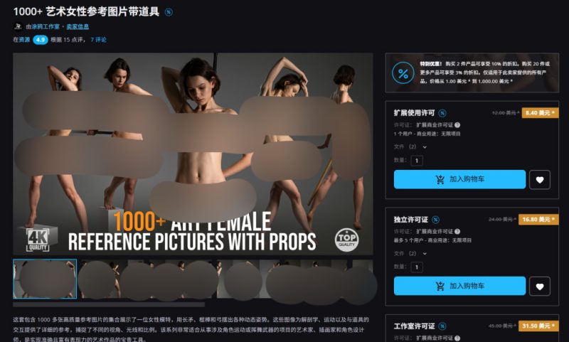 1000+ 艺术女性参考图片带道具-虚幻之初