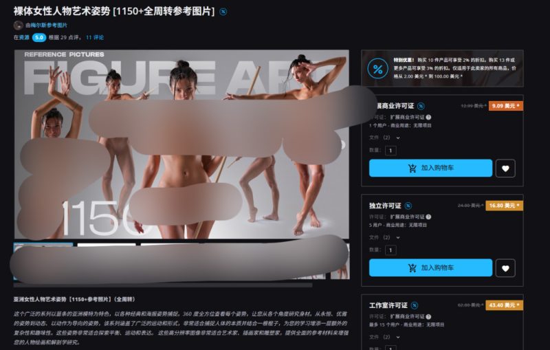 裸体女性人物艺术姿势 [1150+全周转参考图片]-虚幻之初