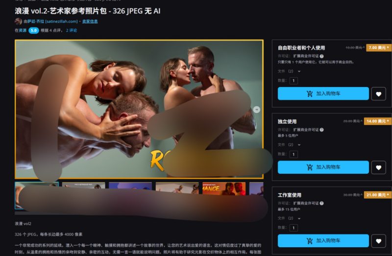 浪漫 vol.2-艺术家参考照片包 – 326 JPEG 无 AI-虚幻之初