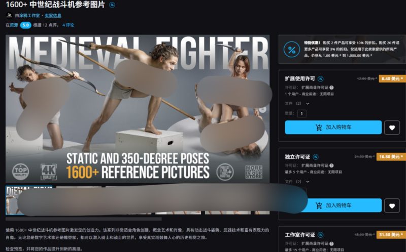 1600+ 中世纪战斗机参考图片-虚幻之初