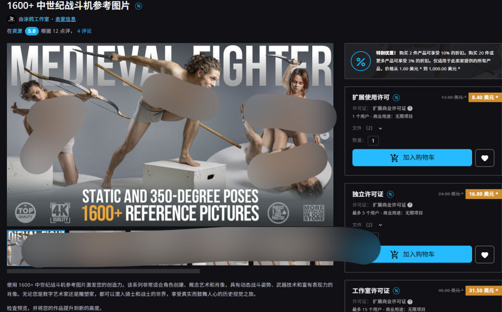 1600+ 中世纪战斗机参考图片-虚幻之初